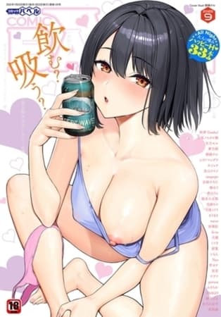 【125巻】COMIC BAVEL cover