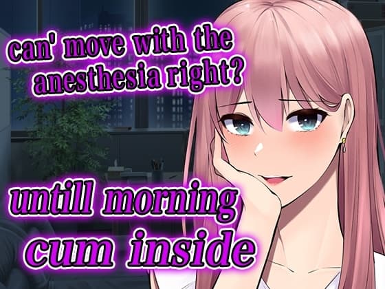 【script reveal】yandere doctor gave me  anesthesia  and fucked me all night cover