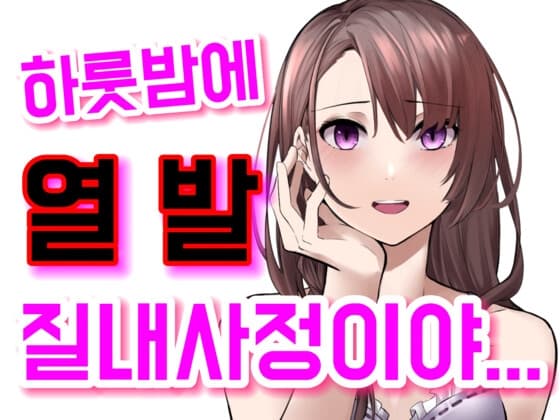 사무직여직원에게반대로 스토킹당해서 붙잡혀 연속 사정을 당하게 된다 cover