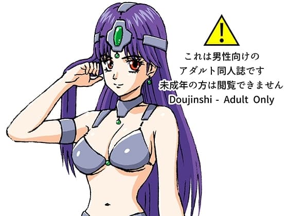 援交ビデオのラスト5分 29巻 マーニャ cover
