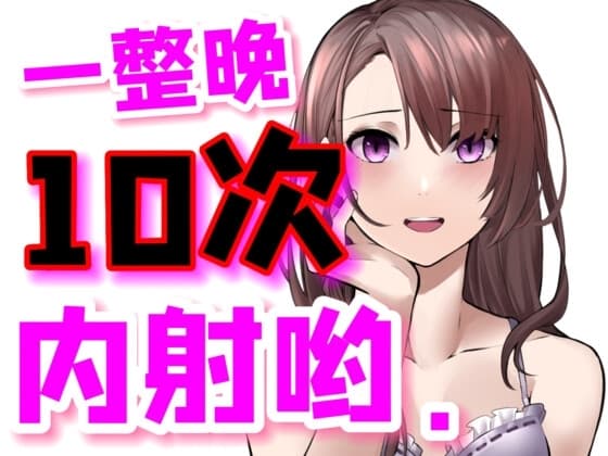 【台本公开】被正在尾随中的女白领反向跟踪,穿帮后被强迫连续射精 cover
