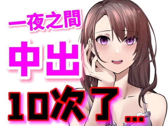 【腳本公開】被正在尾隨的中的OL反向跟蹤,穿幫後被強迫連續射精 cover