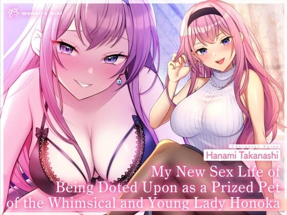 【ENG Ver.】My New Sex Life of Being Doted Upon as a Prized Pet of the Whimsical and Young Lady Honoka【Lewd Affection|Sweet Moans】 cover