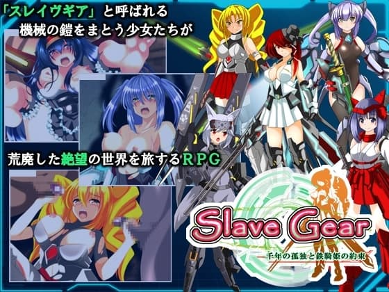 Sl*ve Gear cover