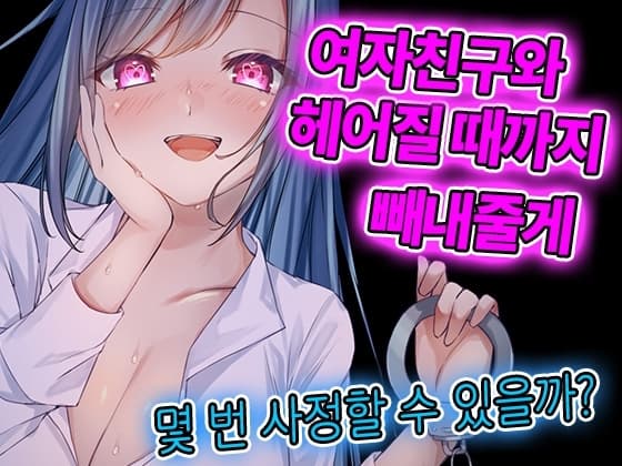 집에 돌아왔더니 모르는 누나가 최음약을 먹여서 음란한 짓을 당한다 cover