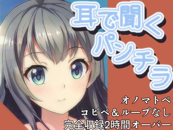 【5人の彼女とHな耳元オノマトペ】強○的にムラムラさせられる寝かしつけ音声【耳で聞くパンチラ】 cover