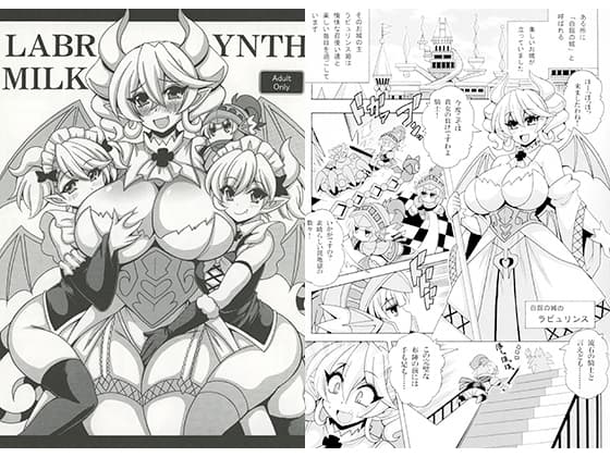 LABRYNTH MILK cover