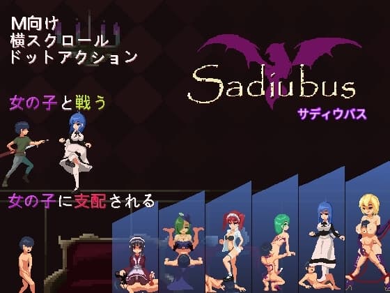 Sadiubus cover