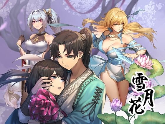 雪月花中文版 cover