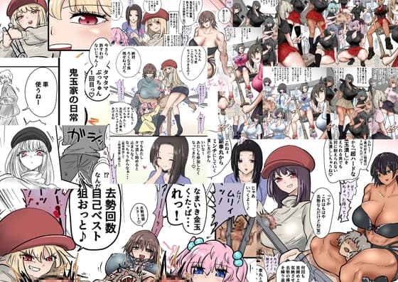 鬼玉家の去勢教育 前編+[バイノーラル音声作品]金玉握り潰しで逝っちゃうヘンタイ後輩女ちゃん cover