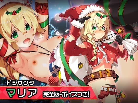 完全版:マリア ～ヒロイン絶滅計画より～ 勝気なヒロインを悪堕ちさせよ! cover