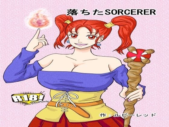 落ちたSOCERER cover