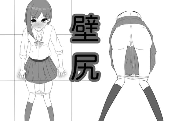 壁にはまって動けない子を救いたい cover