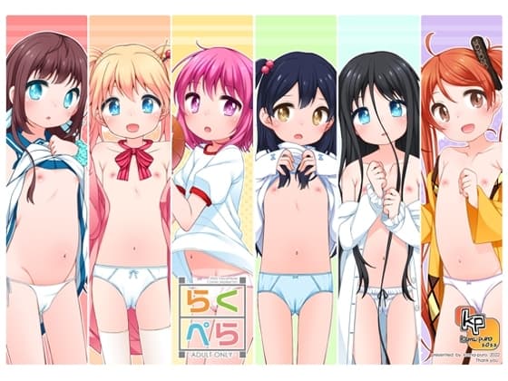 らくぺら+2013-2014 cover