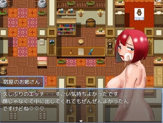 宿屋の巨乳お姉さんと cover