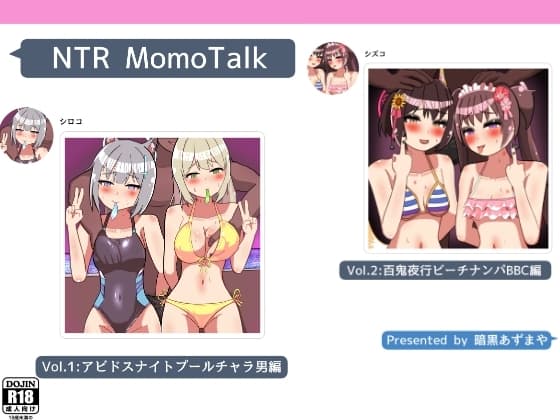 NTR MomoTalk cover