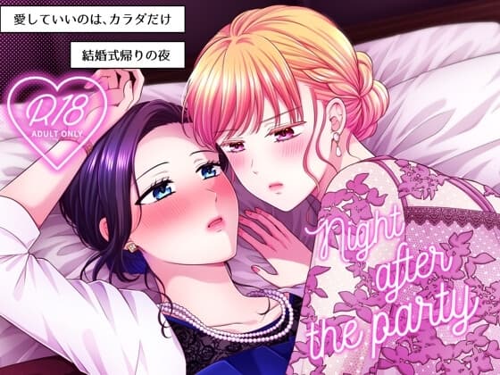Night after the Party/結婚式帰りの夜 cover
