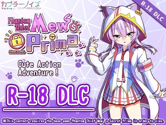 Phantom Thief Mew's Secret Prima R-18DLC(Steam) cover