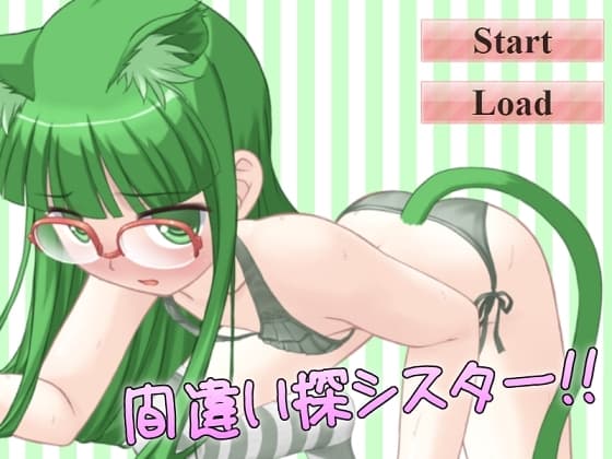 間違い探シスター!! cover