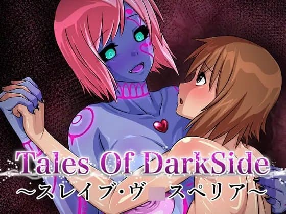 Tales Of DarkSide ～スレイブ・ヴ○スペリア～ cover