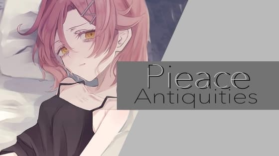 Pieace Antiquities -四肢欠損した恋人との生活- cover