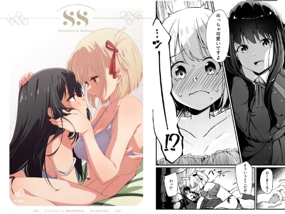 Surprise & Seduce cover