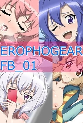 EROPHOGEAR FB_01(FANBOXまとめ) cover