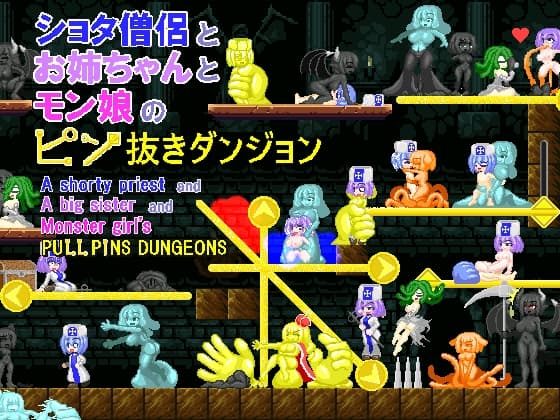 ショタ僧侶とお姉ちゃんとモン娘のピン抜きダンジョン~A shorty priest and A big sister and Monster girl's PULL PINS DUNGEONS ~ cover