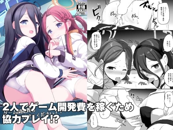 ゲーム開発費はアリスに任せてください!! cover