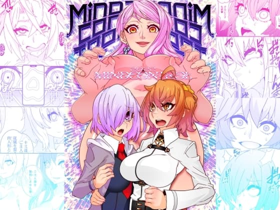 MINDCONTROL2022 cover
