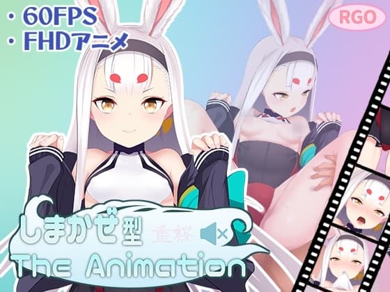 しまかぜ型 The Animation cover