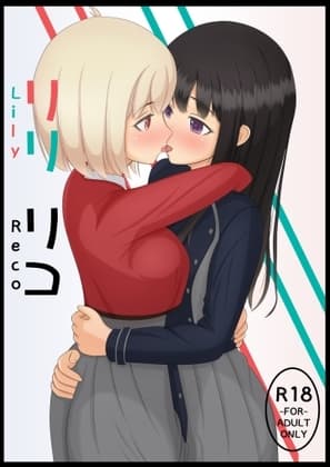 リリリコ cover