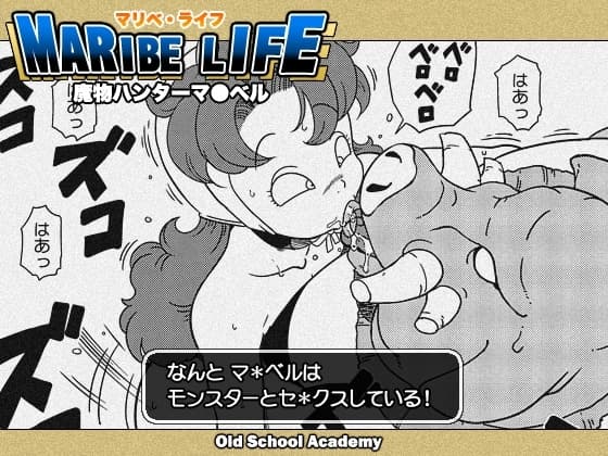 MARIBE-LIFE 魔物ハンターマ◯ベル cover