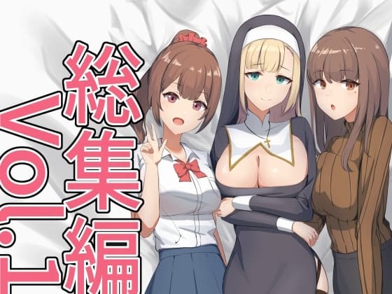 ふりーだむしらす総集編Vol.1 cover