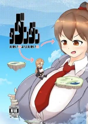 タダンダン -大きい娘より大きい娘 cover