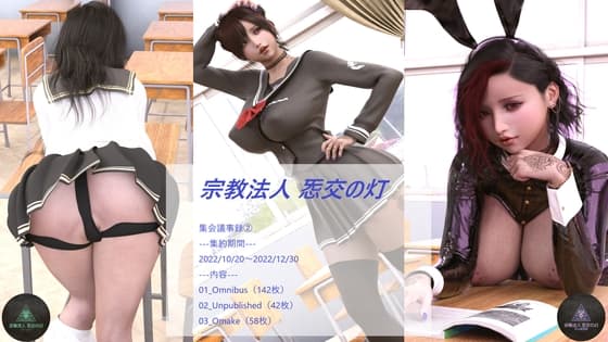 集会議事録(2) cover