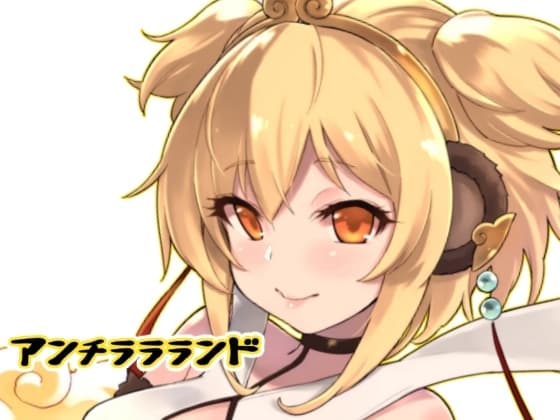 アンチララランド cover