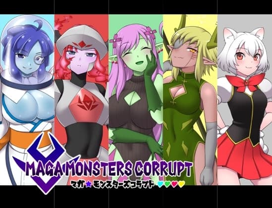 マガ・モンスターズコラプト cover