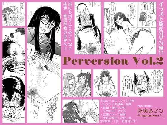 Perversion Vol.2 cover