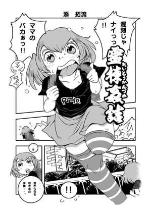 霊棟姦詰 cover