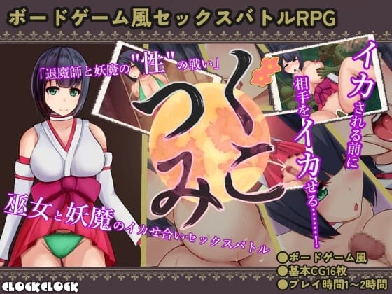 つぐみこ cover