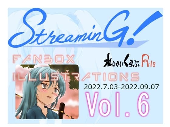 『STREAMING!』 FANBOX ILLUSTRATIONS 6 (2022.07.03-2022.09.07) cover