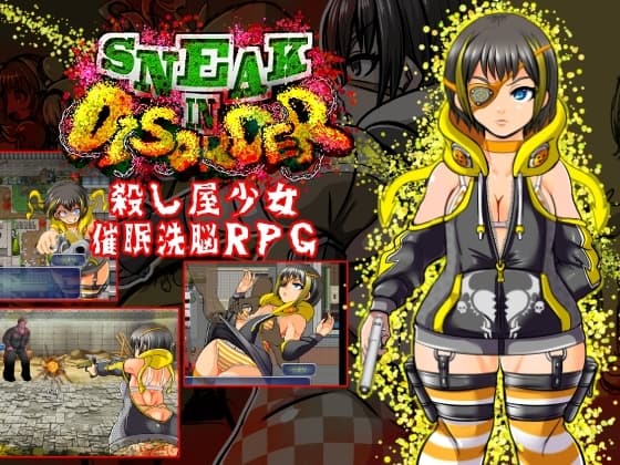 SNEAK IN DISORDER～殺し屋少女-催○洗脳RPG～ cover