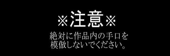 普通の男のレ○プ体験談:宗教勧誘の女 cover