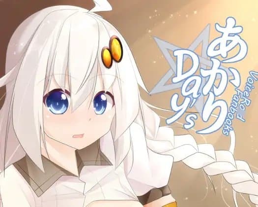 あかりDay’s cover