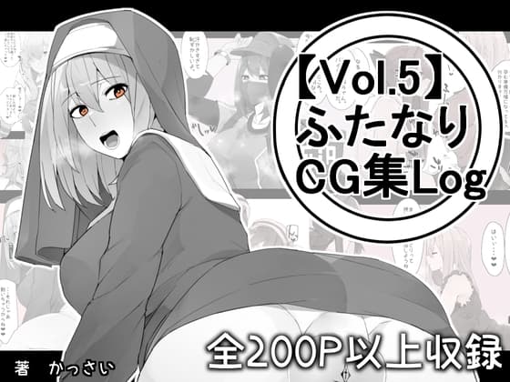 【vol.5】ふたなりCG集Log cover