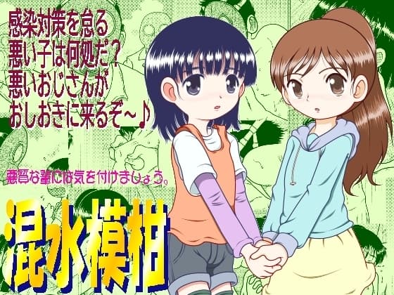 混水模柑 cover