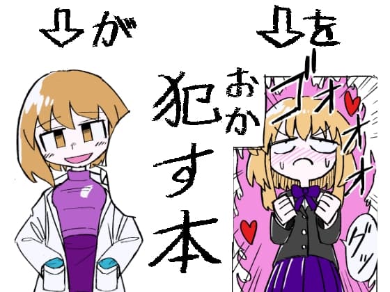 『男性恐怖症のうちが相談した相手はニューハーフやった。』 cover