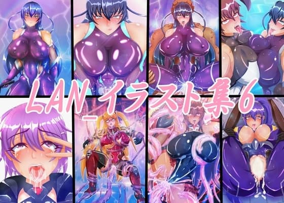 LAN_イラスト集6 cover