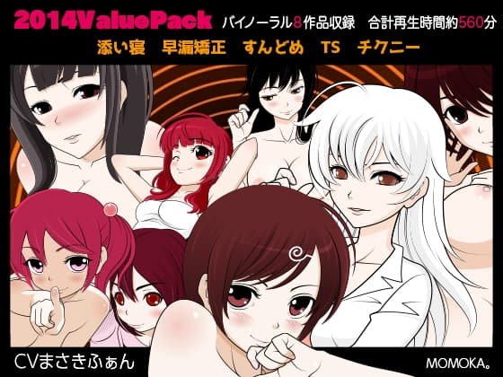 2014ValuePack cover